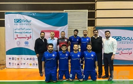 برد تیم بیمه سرمد در دومین روز از مسابقات فوتسال صنعت بیمه