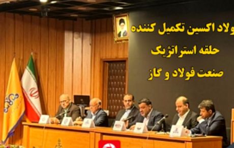 تقدیر مدیرعامل شرکت مهندسی و توسعه گاز ایران از مدیرعامل شرکت فولاد اکسین