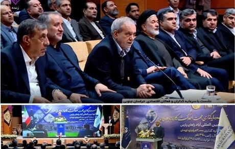 افتتاح رسمی واحد طلای هیرد با فرمان رئیس جمهور