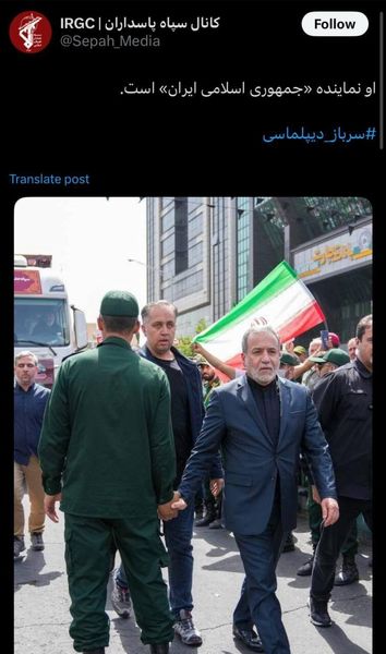 عکسی از واکنش سپاه به تهدید اسرائیل علیه عراقچی