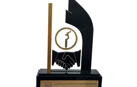 کسب 4 عنوان برتر از سوی روابط عمومی شرکت ملی صنایع مس ایران