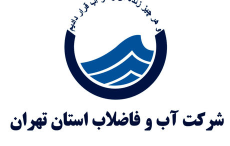پول دادن به مامور آب؛ ممنوع!