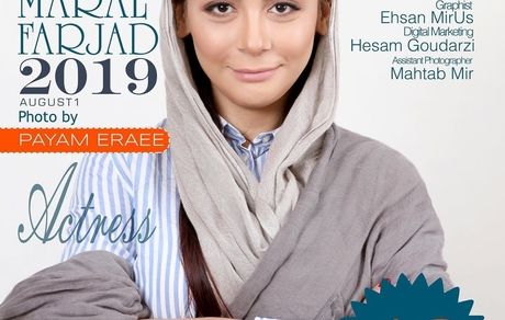 عکس مارال فرجاد روی مجله لندن