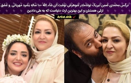 جشن تولد مادر شوهر خانم بازیگر + عکس