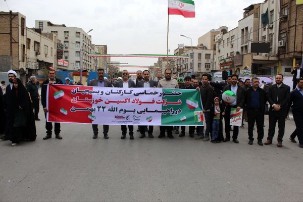 تجدید میثاق خانواده فولاد اکسین خوزستان با آرمان‌ های انقلاب در یوم‌ الله ۲۲ بهمن