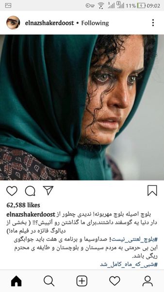 بلوچستان اصیل است، مهربان است/ صدا و سیما و برنامه هفت باید پاسخگوی این بیحرمتی باشد.