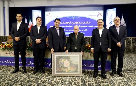 قدردانی مدیرعامل بانک رفاه کارگران از پروفسور الوانی پدر علم مدیریت ایران
