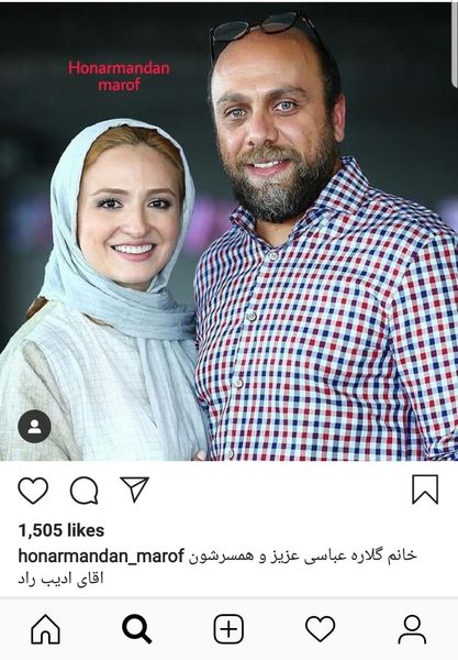  گلاره عباسی و همسر مهربانش + عکس