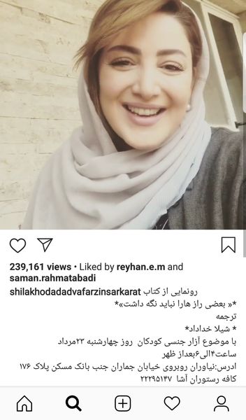 صورت پف کرده شیلاخداداد در تراس خونشون+ عکس