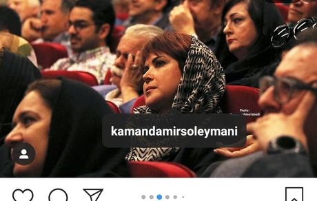 کمند امیرسلیمانی در یادبود داود رشیدی + عکس