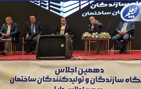 توافق بیمه معلم و باشگاه سازندگان و تولیدکنندگان ساختمان برای ارائه بسته بیمه‌ای ویژه