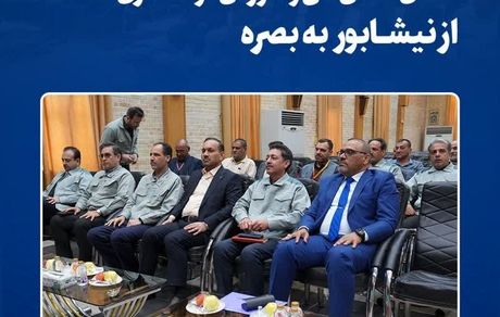 برقراری نخستین ارتباطات بین‌المللی آموزشی فولاد خراسان با فولادساز عراقی