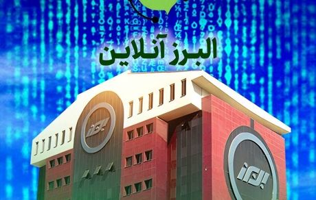 البرزآنلاین؛ داشبورد پایش عملکرد شعب