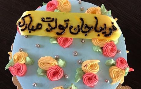 کیک تولد زیبای فریبا کوثری + عکس