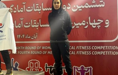 رباب مرادی از ایمپاسکو نایب قهرمان شد