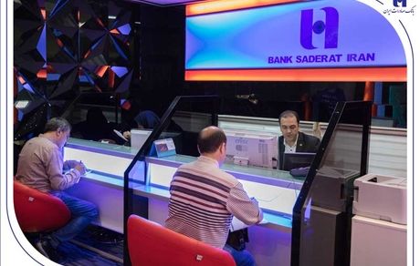 اعلام ساعت کار جدید شعب بانک صادرات ایران