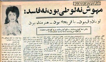 "مهوش" نه لوطی بود و نه فاسد!