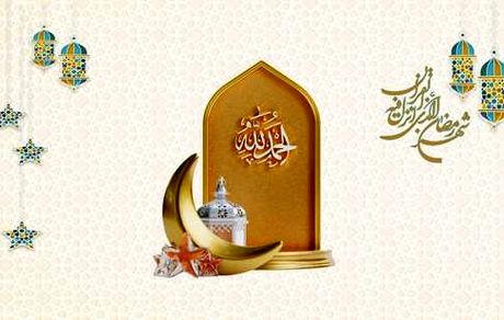 تبریک حلول ماه مبارک رمضان توسط بیمه ما
