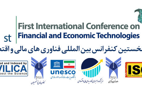 برگزاری دومین نشست تخصصی کنفرانس بین المللی فناوری با مشارکت بیمه البرز