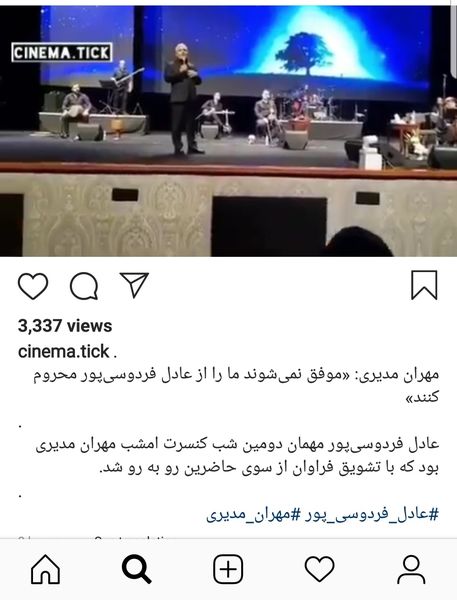 تودهنی ِ مهران مدیری به آنها که فردوسی پور را بیرون کردند + عکس