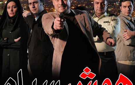 ساعت و زمان پخش سریال هوش سیاه + زمان تکرار