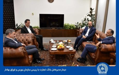 تمرکز بر بازار سرمایه، از اولویت‌های بانک تجارت است