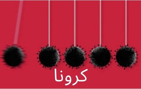 کرونای تیغی چیست؟ ویروس «رینوویروس» و «کرونا» شیوع یافته است/ ویدیو