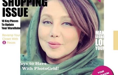 بهنوش بختیاری روی جلد مجله + عکس