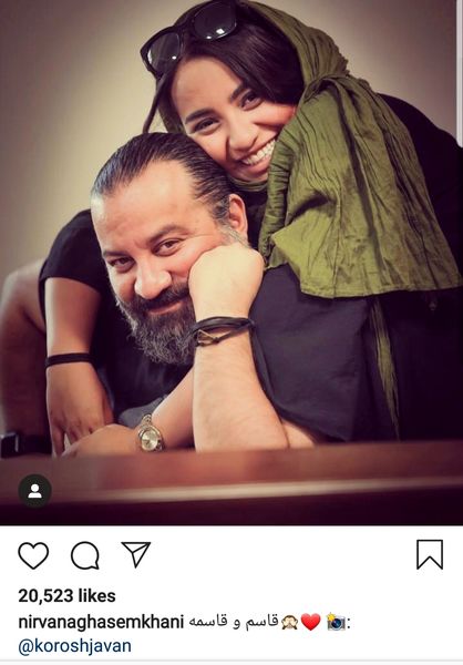 شوخی جالب نیروانا با پدرش قاسمخانی + عکس