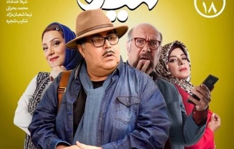 تیپ هنری آقای "ه ش" کنار همسرش + عکس