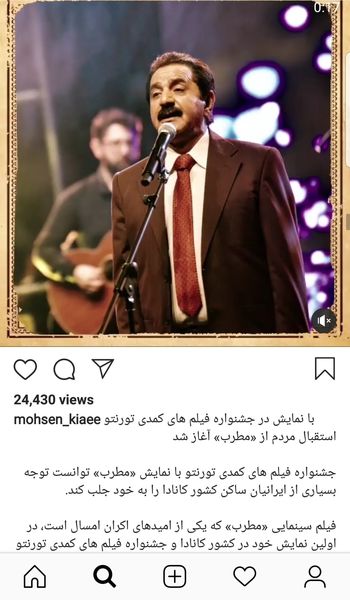 پرویز پرستویی با "مطرب" ها در کانادا + عکس