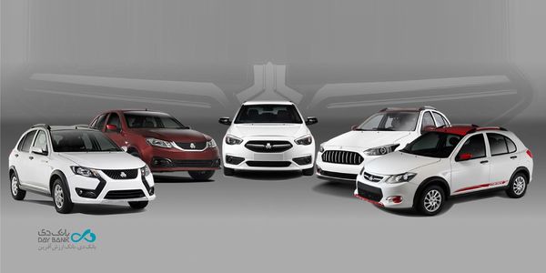 امکان وکالتی کردن حساب بانک دی برای شرکت در عرضه جدید محصولات سایپا