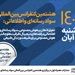 مشارکت همراه اول در برگزاری هشتمین کنفرانس بینالمللی سواد رسانهای و اطلاعاتی