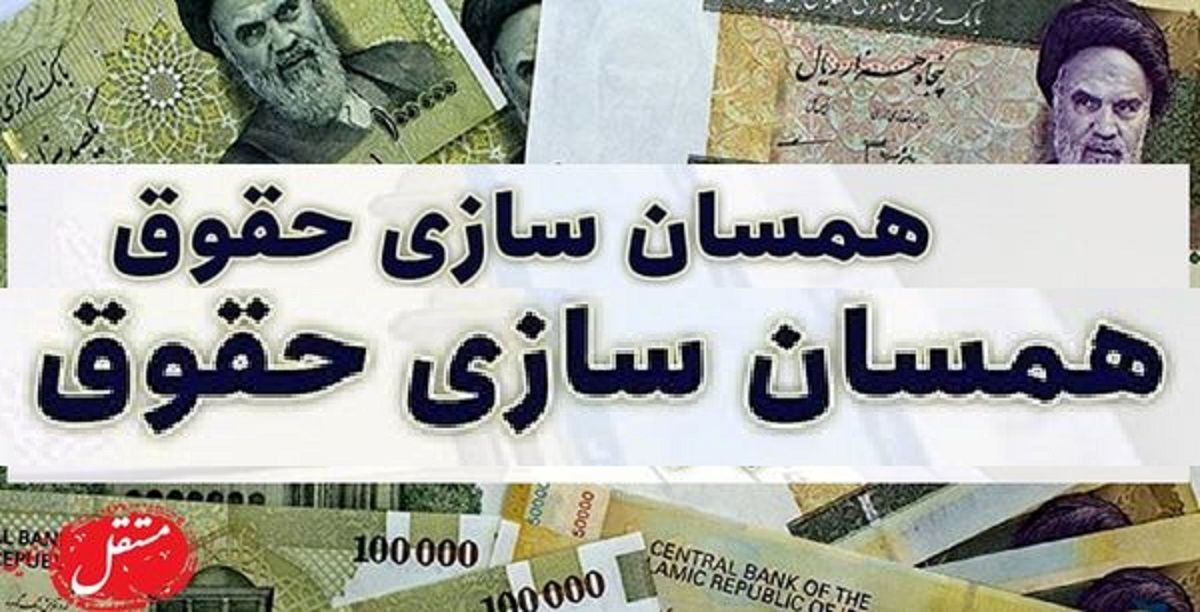 فرمول افزایش حقوق کارمندان و بازنشستگان برای دومین بار در سال 1402