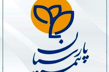 بیمه پارسیان در آستانه جهش بزرگ