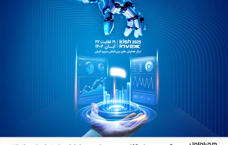 نوآوری و سرمایه‌گذاری؛ محور حضور همراه اول در کیش اینوکس 1404