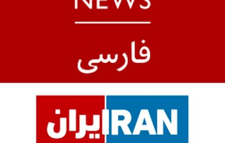 ایران بی بی سی فارسی و ایران اینترنشنال را تحریم کرد 