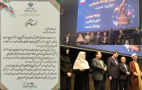 کسب عنوان رتبه برتر توسط روابط عمومی شرکت ملی صنایع مس ایران