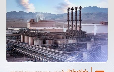 برگزاری بیش از ۷ هزار نفر ساعت آموزش ایمنی و بهداشت حرفه ای در شرکت آلومینای ایران