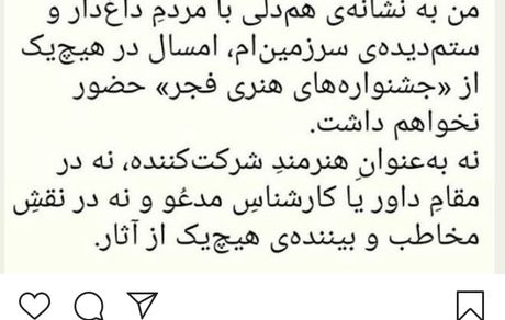 انصراف پرستو گلستانی از جشنواره فجر + عکس