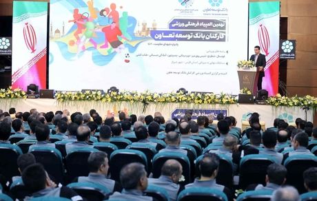 برگزاری افتتاحیه مرحله نهایی المپیاد فرهنگی ورزشی کارکنان بانک توسعه تعاون در استان فارس