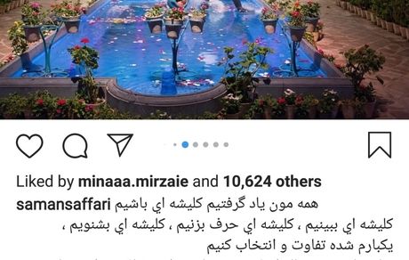 آقای بازیگر وسط آنتن تلویزیون توی حوض افتاد + عکس