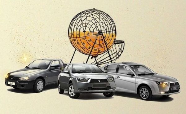 همه چیز درباره شرایط جدید قرعه کشی خودرو بدانید!