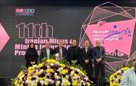 فهرست شرکت های برتر یازدهمین دوره جایزه بهره وری معادن و صنایع معدنی /یک شرکت "سیمین" و شش شرکت "برنزین" شدند