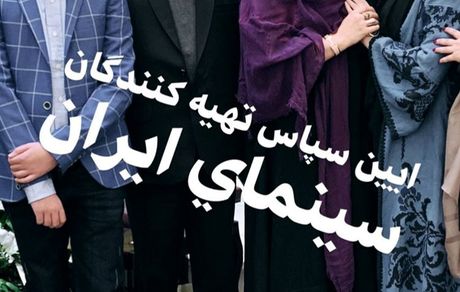 بهنوش بختیاری در آیین سپاس از تهیه کنندگان + عکس