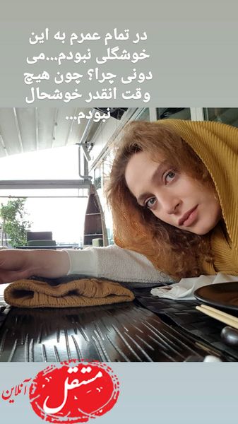 دلنوشته های سر صبحی نگین خانم + عکس