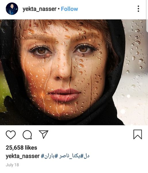 چهره بارونی یکتا ناصر + عکس
