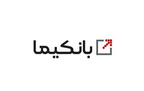 ارائه بیش از 400 سرویس در بستر بانکداری باز بانک ملت (بانکیما)