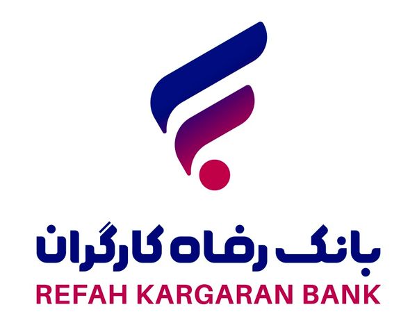 تامین مالی واحدهای تولیدی از سوی بانک رفاه کارگران