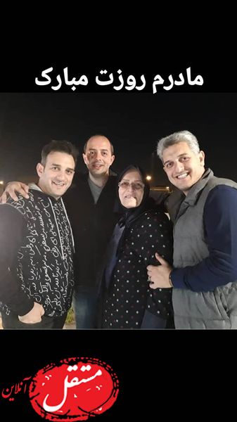 کمدین خندوانه در کنار خانواده اش + عکس